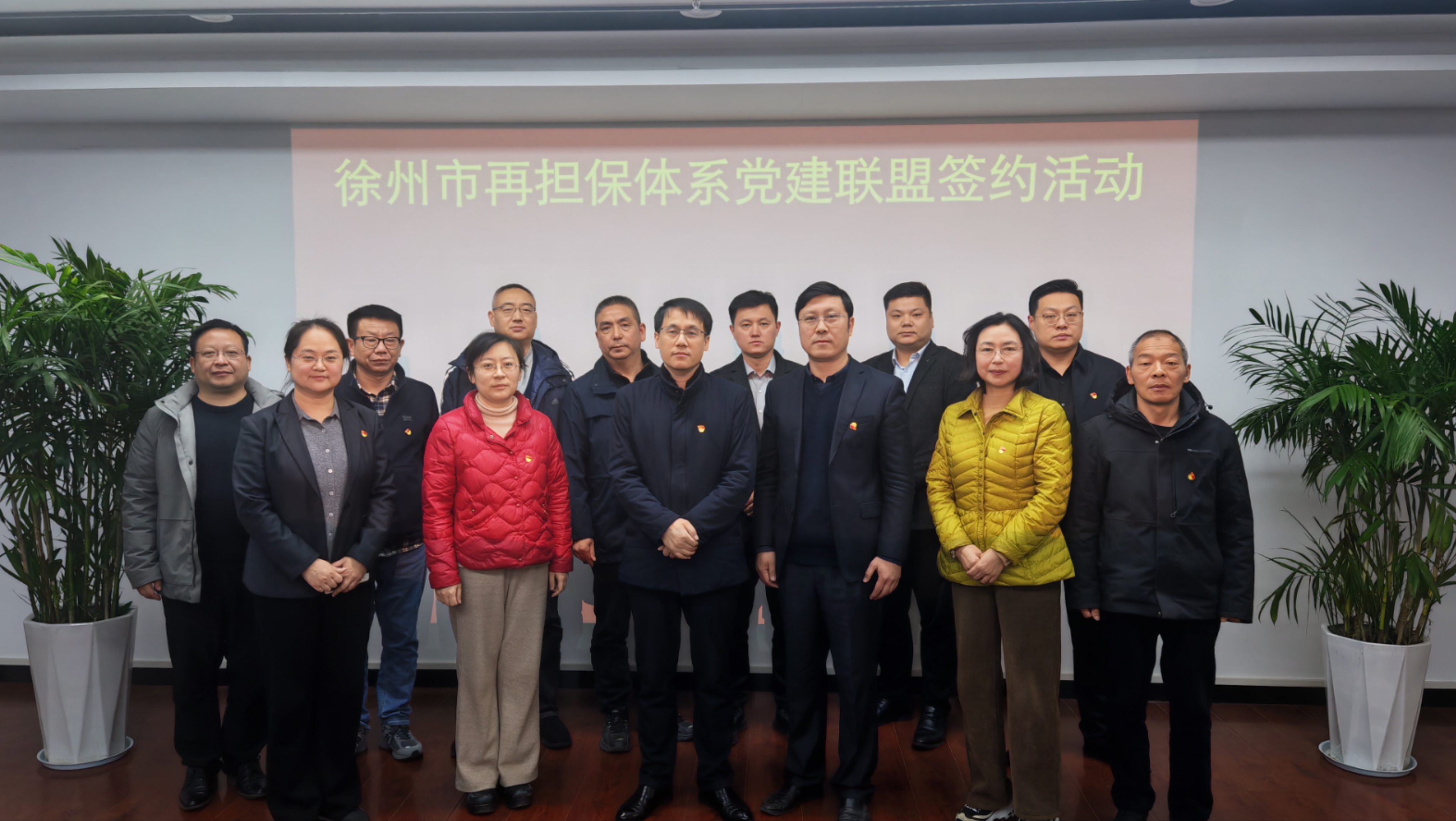 再擔保黨建聯盟.jpg